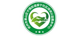 杭州市萧山区宁围街道振宁社区绿洲公益服务中心